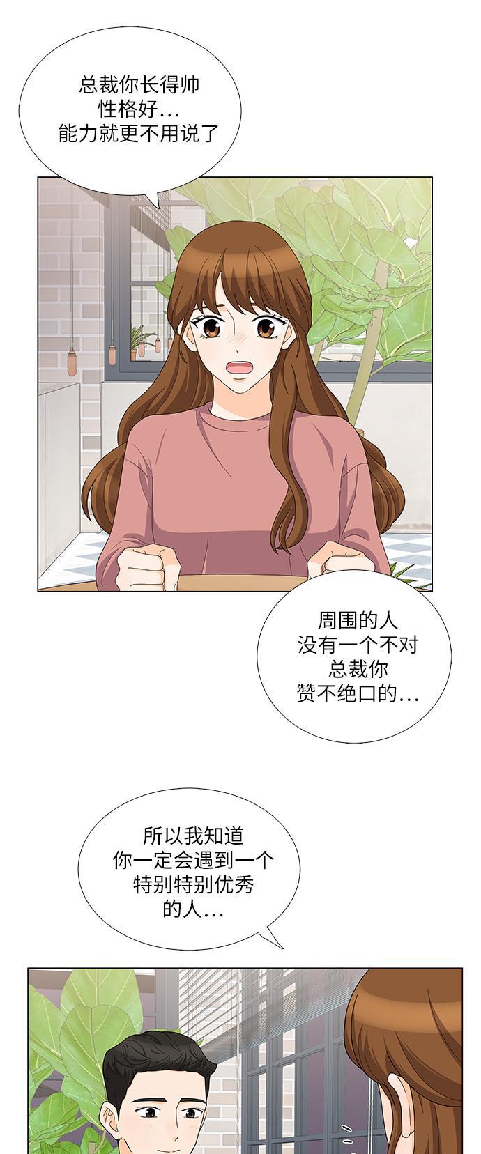 我的偶像总裁韩漫全集-第78话无删减无遮挡章节图片 