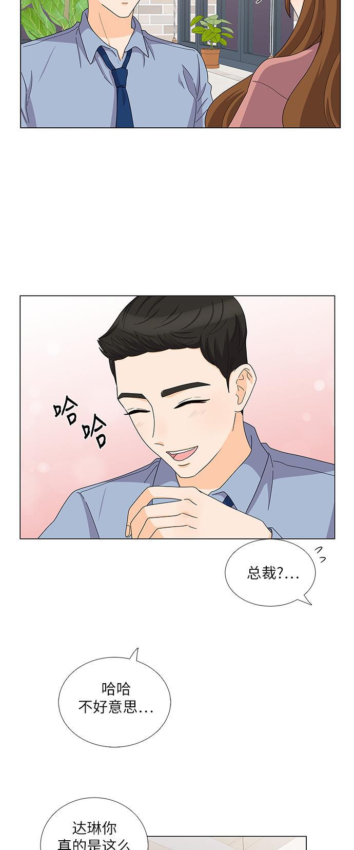 我的偶像总裁韩漫全集-第78话无删减无遮挡章节图片 