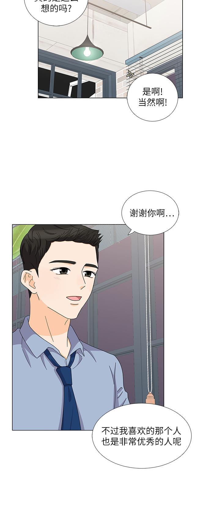 我的偶像总裁韩漫全集-第78话无删减无遮挡章节图片 