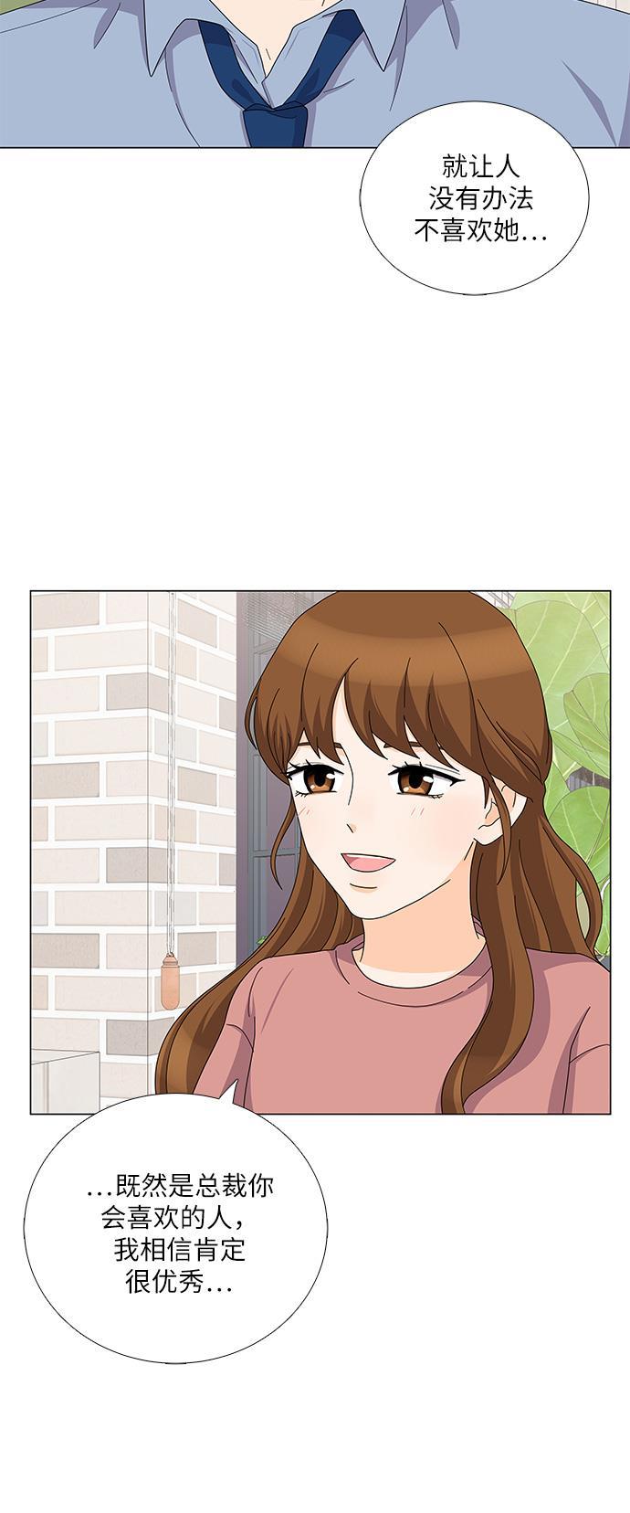 我的偶像总裁韩漫全集-第78话无删减无遮挡章节图片 