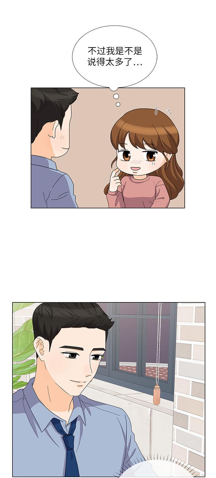 我的偶像总裁韩漫全集-第78话无删减无遮挡章节图片 