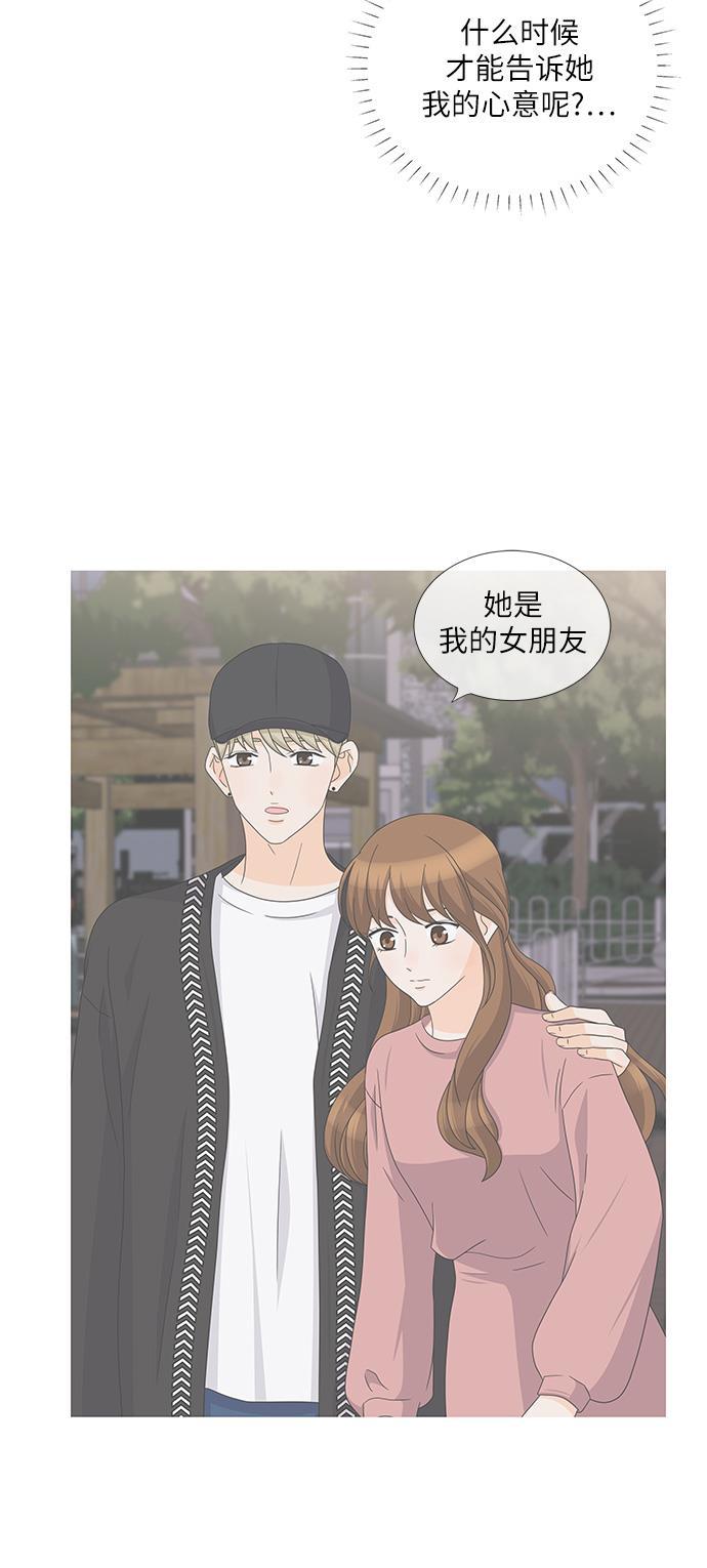 我的偶像总裁韩漫全集-第78话无删减无遮挡章节图片 