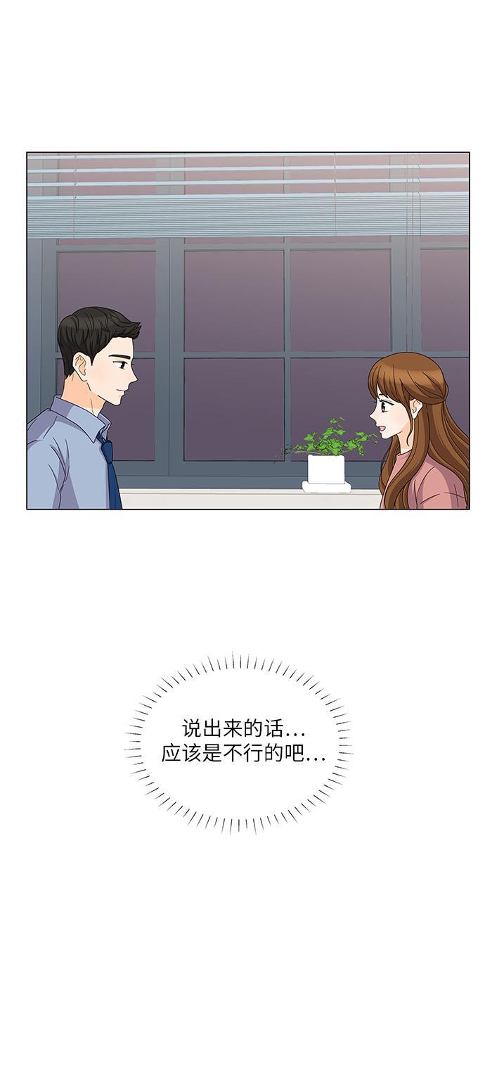 我的偶像总裁韩漫全集-第78话无删减无遮挡章节图片 