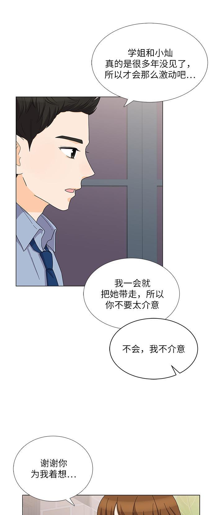 我的偶像总裁韩漫全集-第78话无删减无遮挡章节图片 