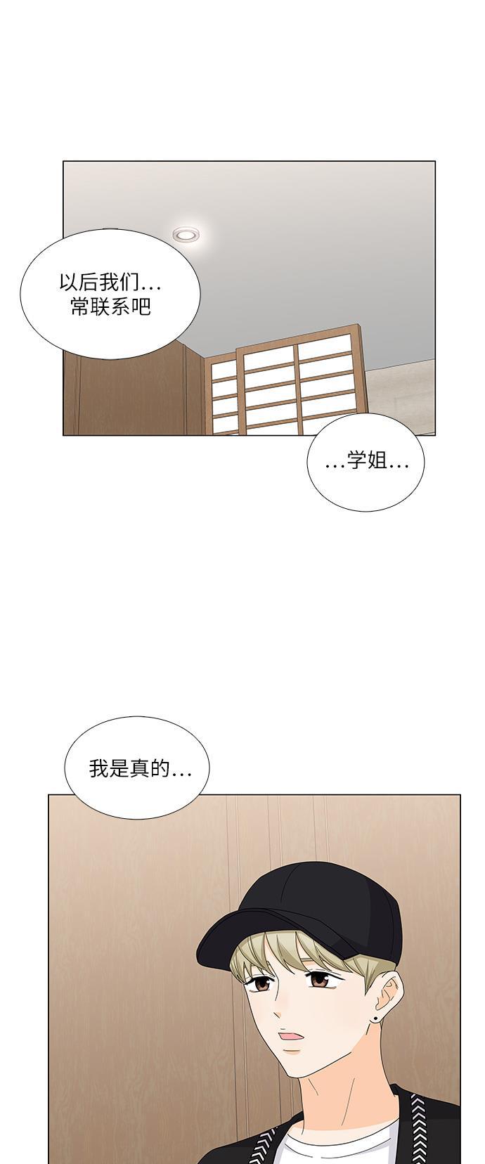 我的偶像总裁韩漫全集-第78话无删减无遮挡章节图片 