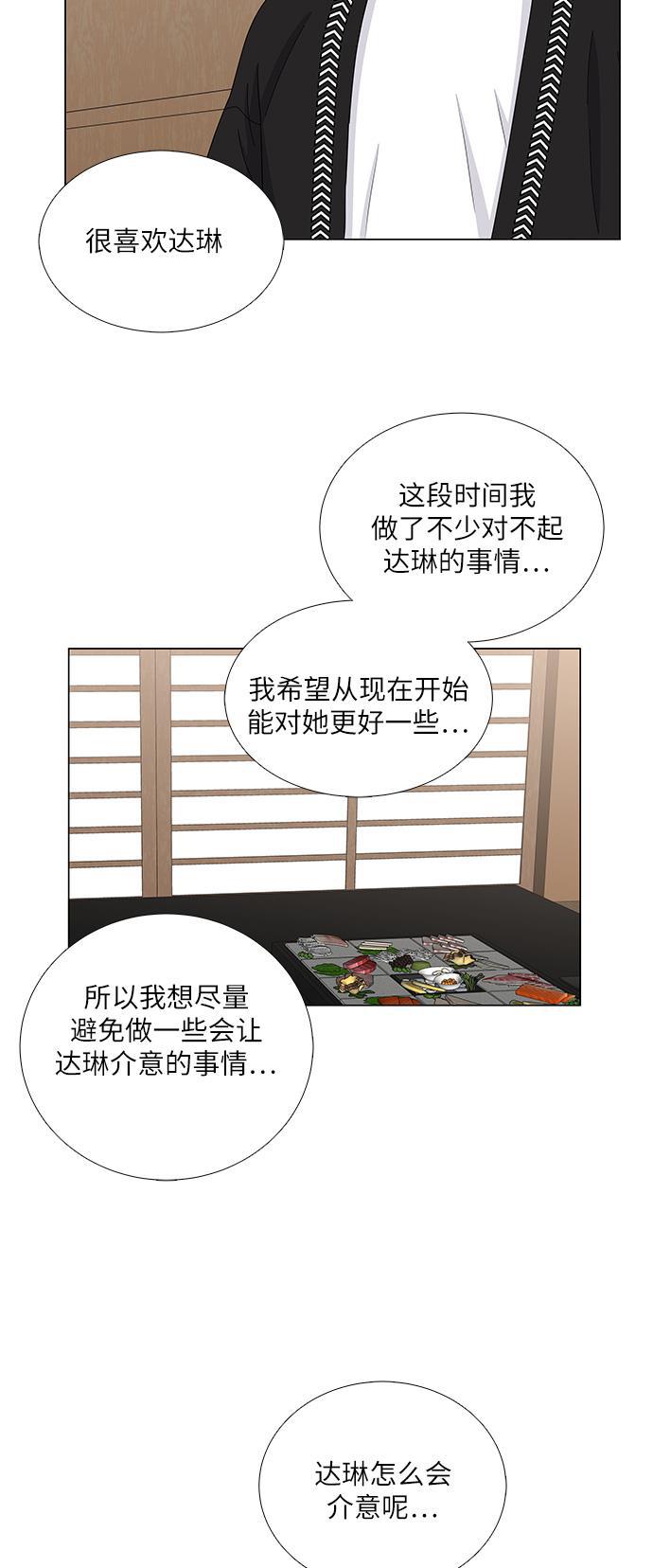我的偶像总裁韩漫全集-第78话无删减无遮挡章节图片 