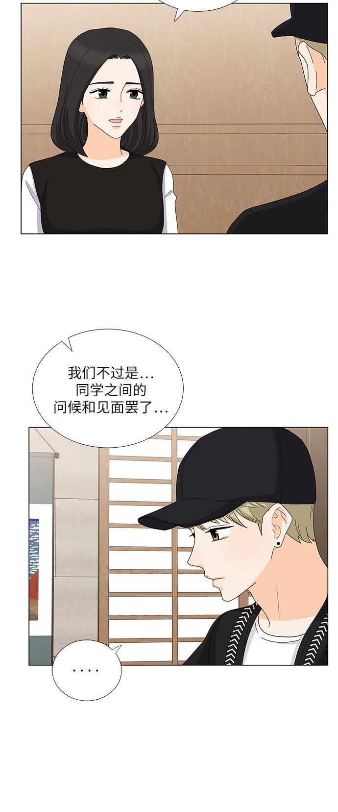 我的偶像总裁韩漫全集-第78话无删减无遮挡章节图片 