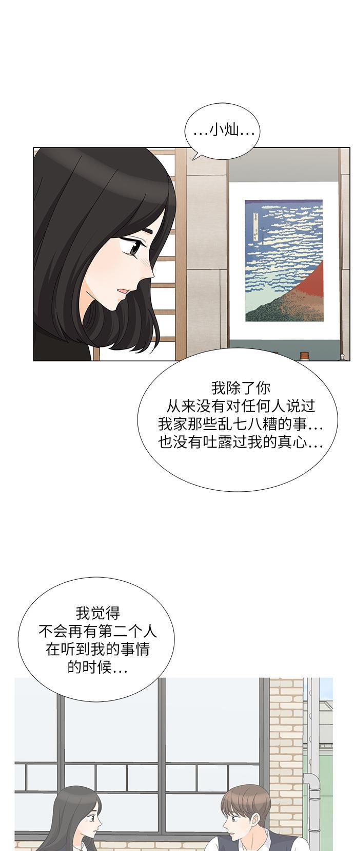 我的偶像总裁韩漫全集-第78话无删减无遮挡章节图片 