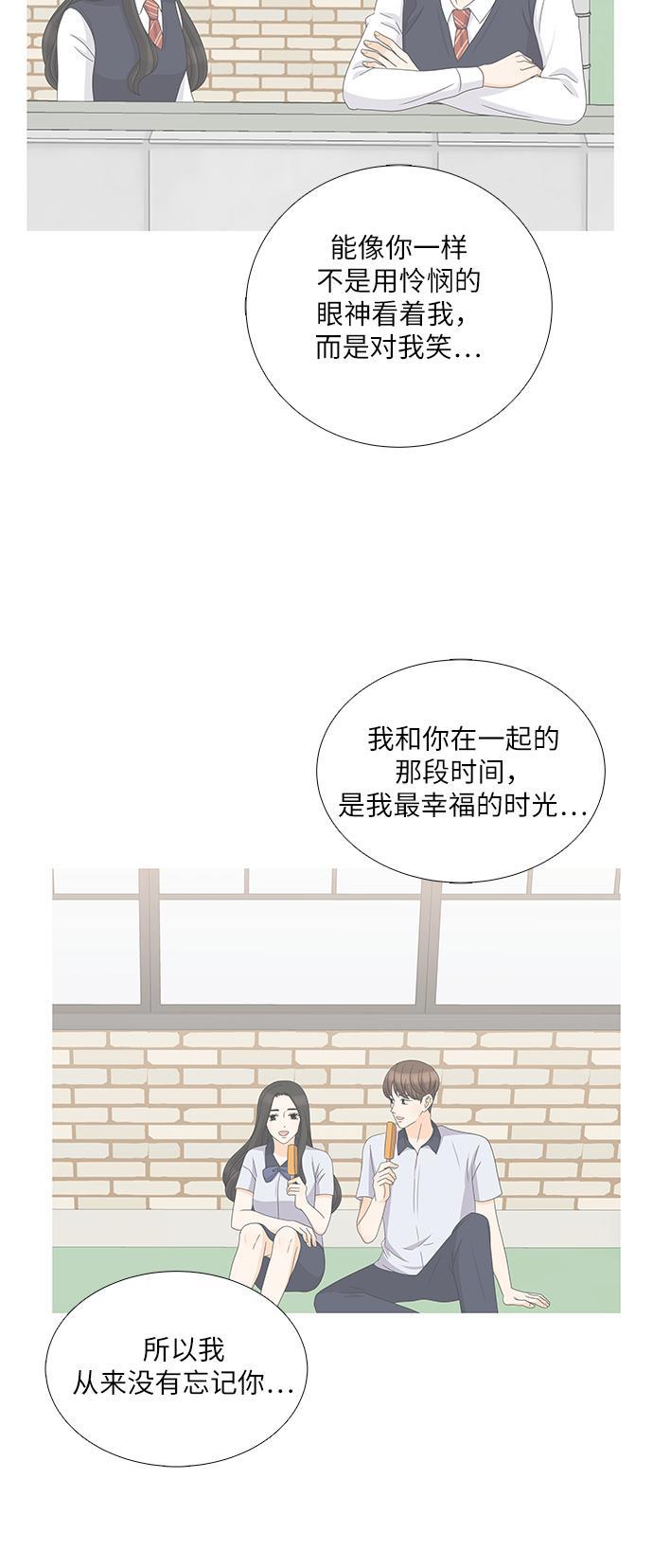 我的偶像总裁韩漫全集-第78话无删减无遮挡章节图片 