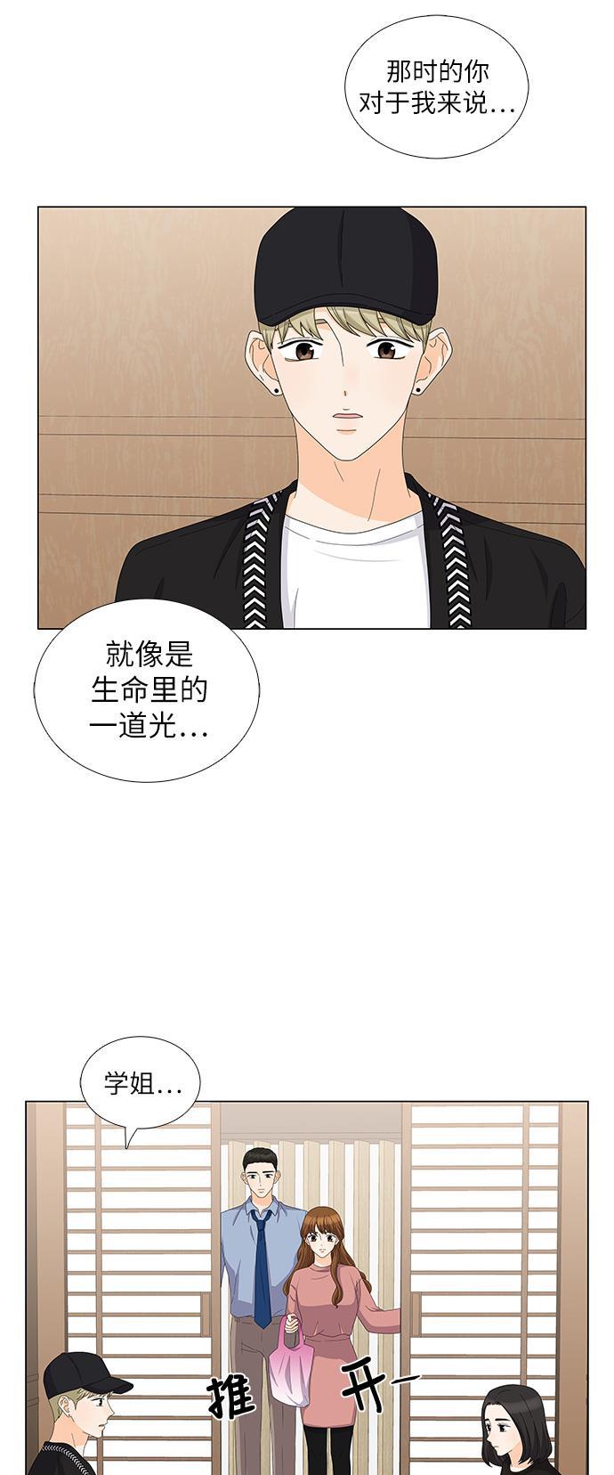 我的偶像总裁韩漫全集-第78话无删减无遮挡章节图片 