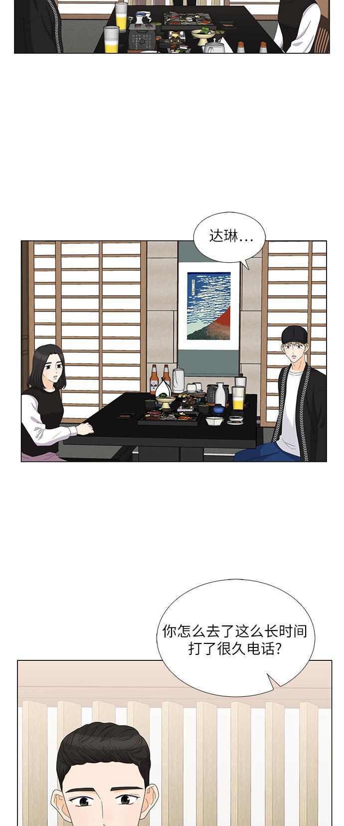 我的偶像总裁韩漫全集-第78话无删减无遮挡章节图片 