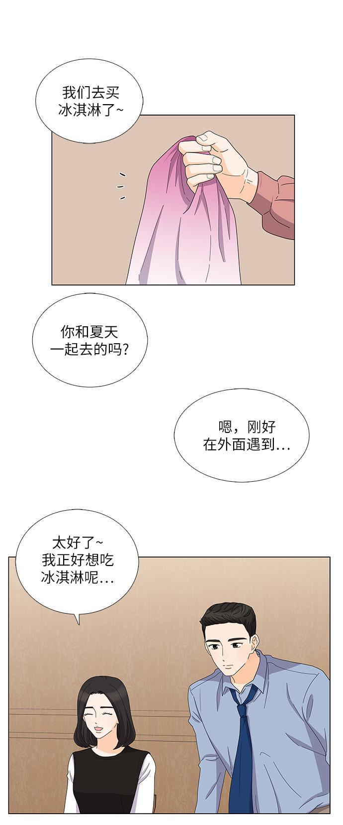 我的偶像总裁韩漫全集-第78话无删减无遮挡章节图片 
