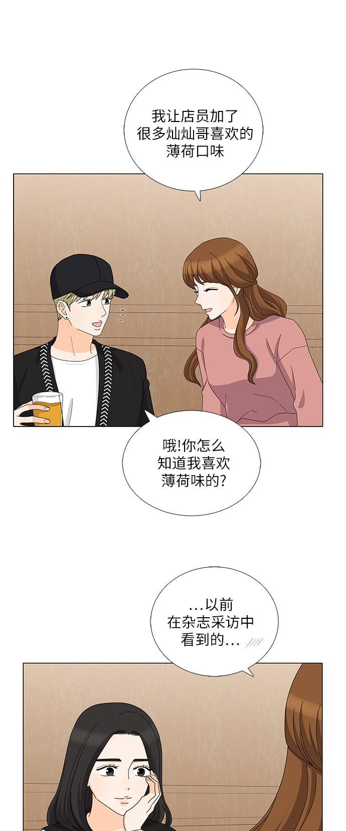 我的偶像总裁韩漫全集-第78话无删减无遮挡章节图片 