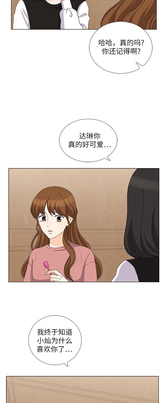 我的偶像总裁韩漫全集-第78话无删减无遮挡章节图片 
