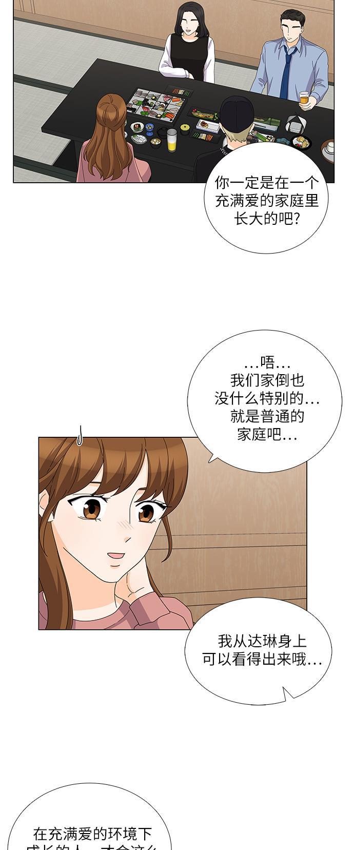 我的偶像总裁韩漫全集-第78话无删减无遮挡章节图片 