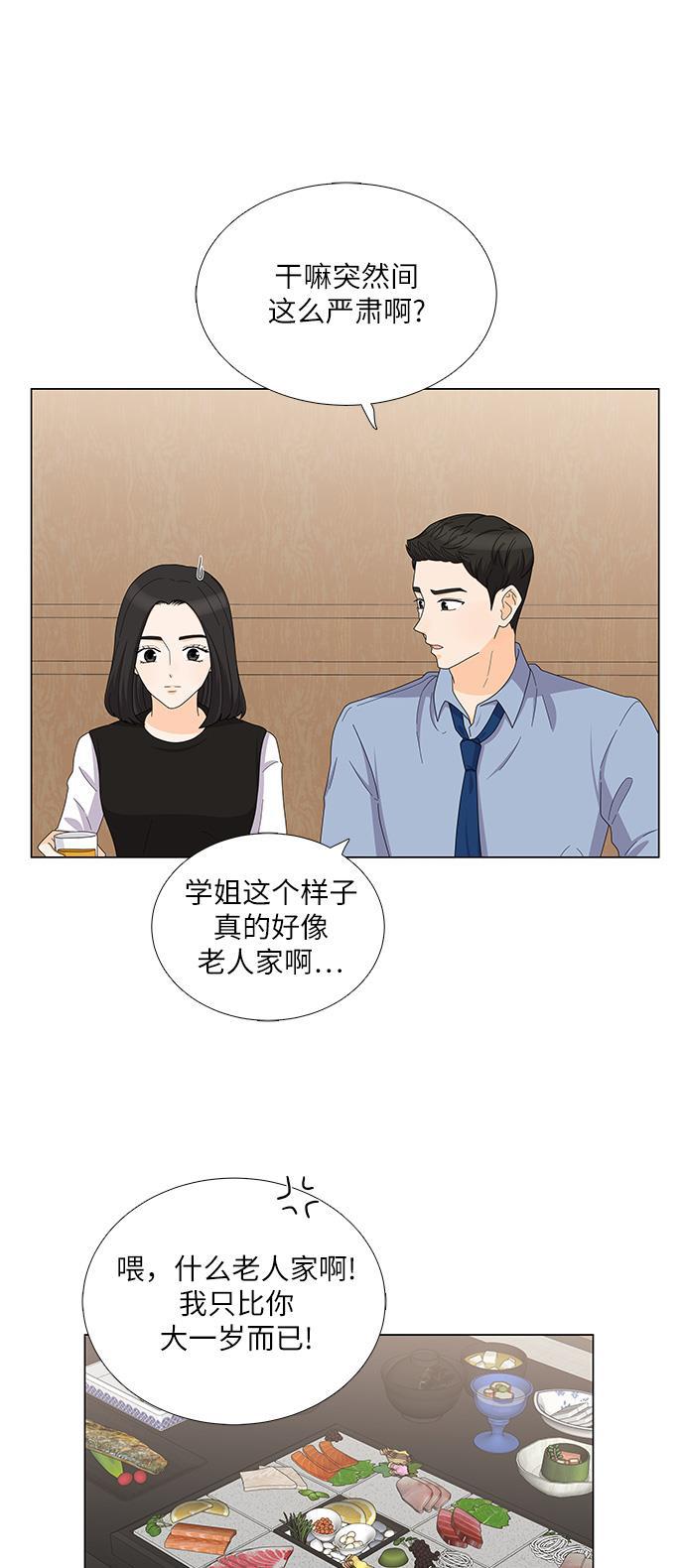 我的偶像总裁韩漫全集-第78话无删减无遮挡章节图片 
