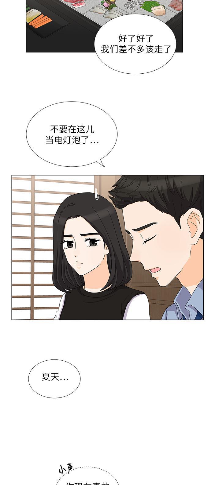 我的偶像总裁韩漫全集-第78话无删减无遮挡章节图片 