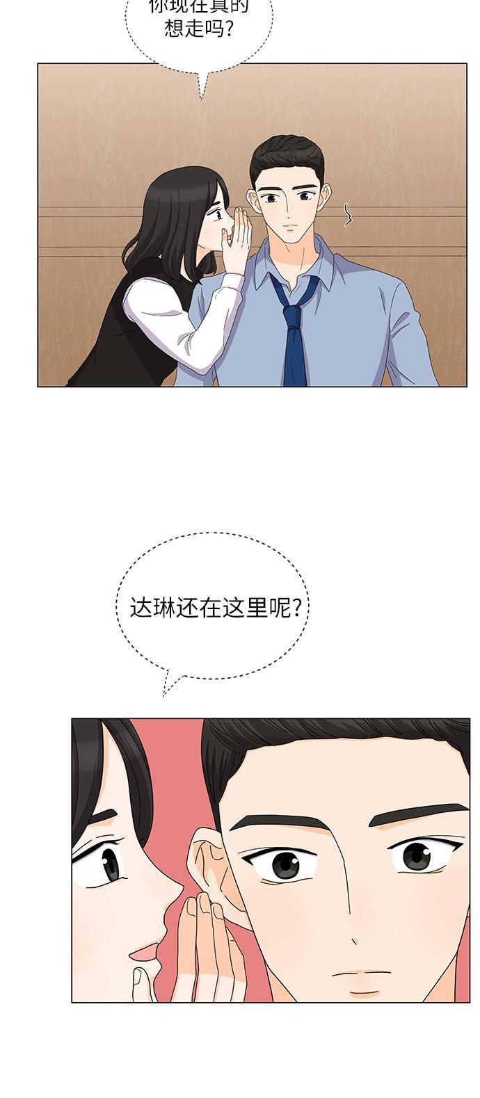 我的偶像总裁韩漫全集-第78话无删减无遮挡章节图片 