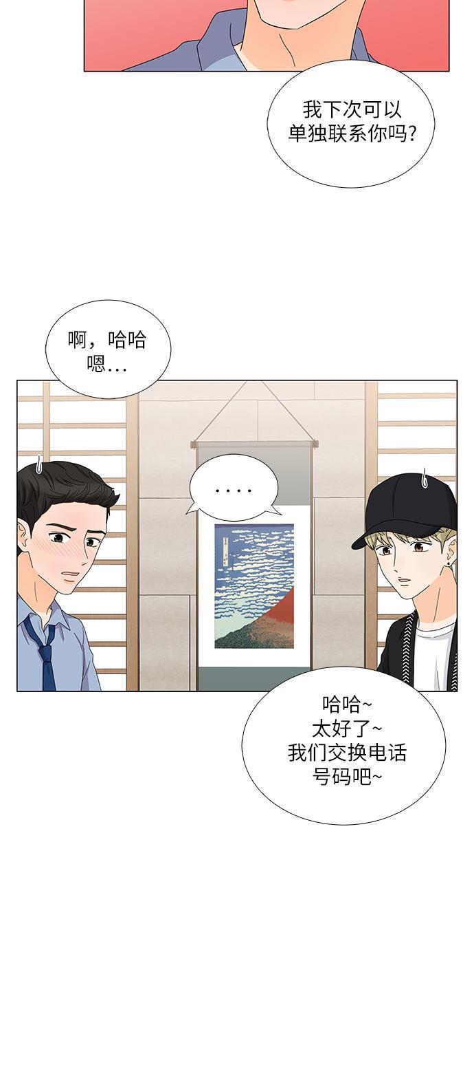我的偶像总裁韩漫全集-第78话无删减无遮挡章节图片 