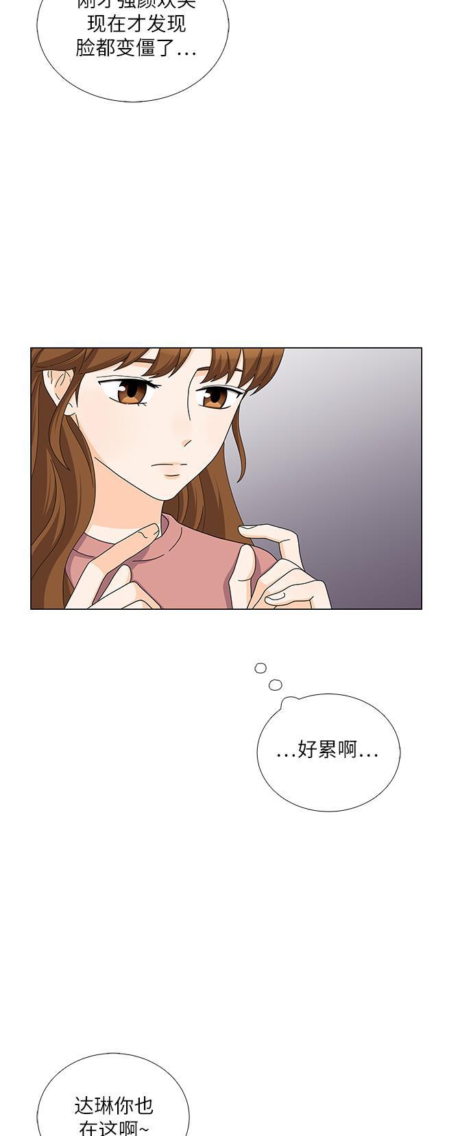 我的偶像总裁韩漫全集-第78话无删减无遮挡章节图片 