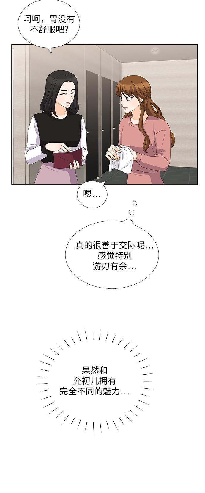 我的偶像总裁韩漫全集-第78话无删减无遮挡章节图片 