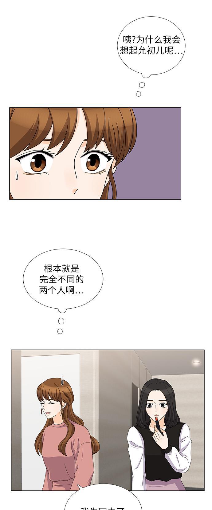 我的偶像总裁韩漫全集-第78话无删减无遮挡章节图片 