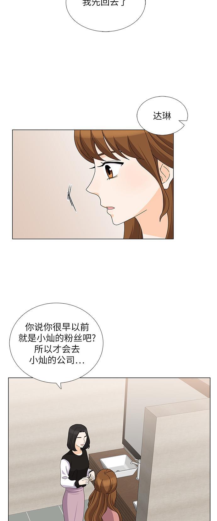 我的偶像总裁韩漫全集-第78话无删减无遮挡章节图片 