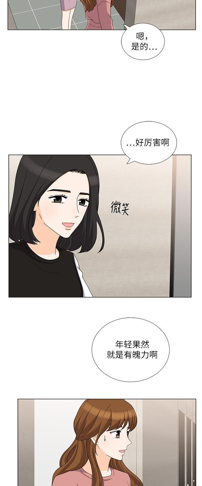 我的偶像总裁韩漫全集-第78话无删减无遮挡章节图片 
