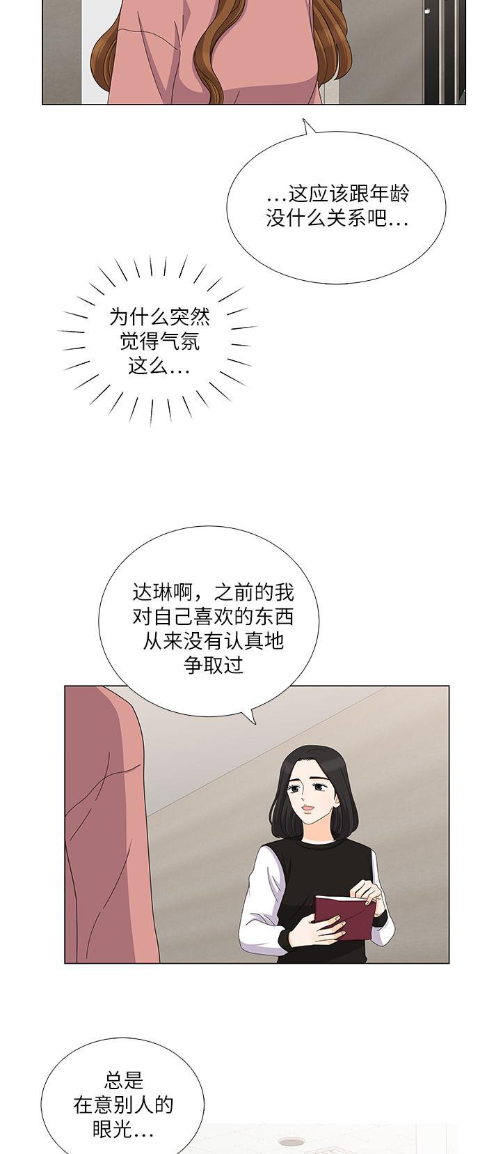 我的偶像总裁韩漫全集-第78话无删减无遮挡章节图片 