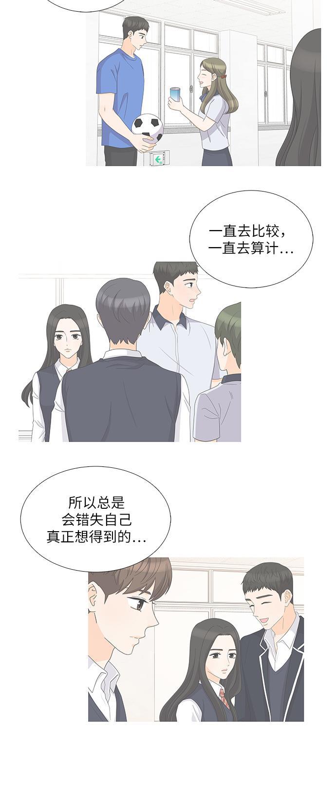 我的偶像总裁韩漫全集-第78话无删减无遮挡章节图片 
