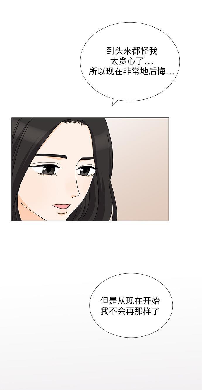 我的偶像总裁韩漫全集-第78话无删减无遮挡章节图片 