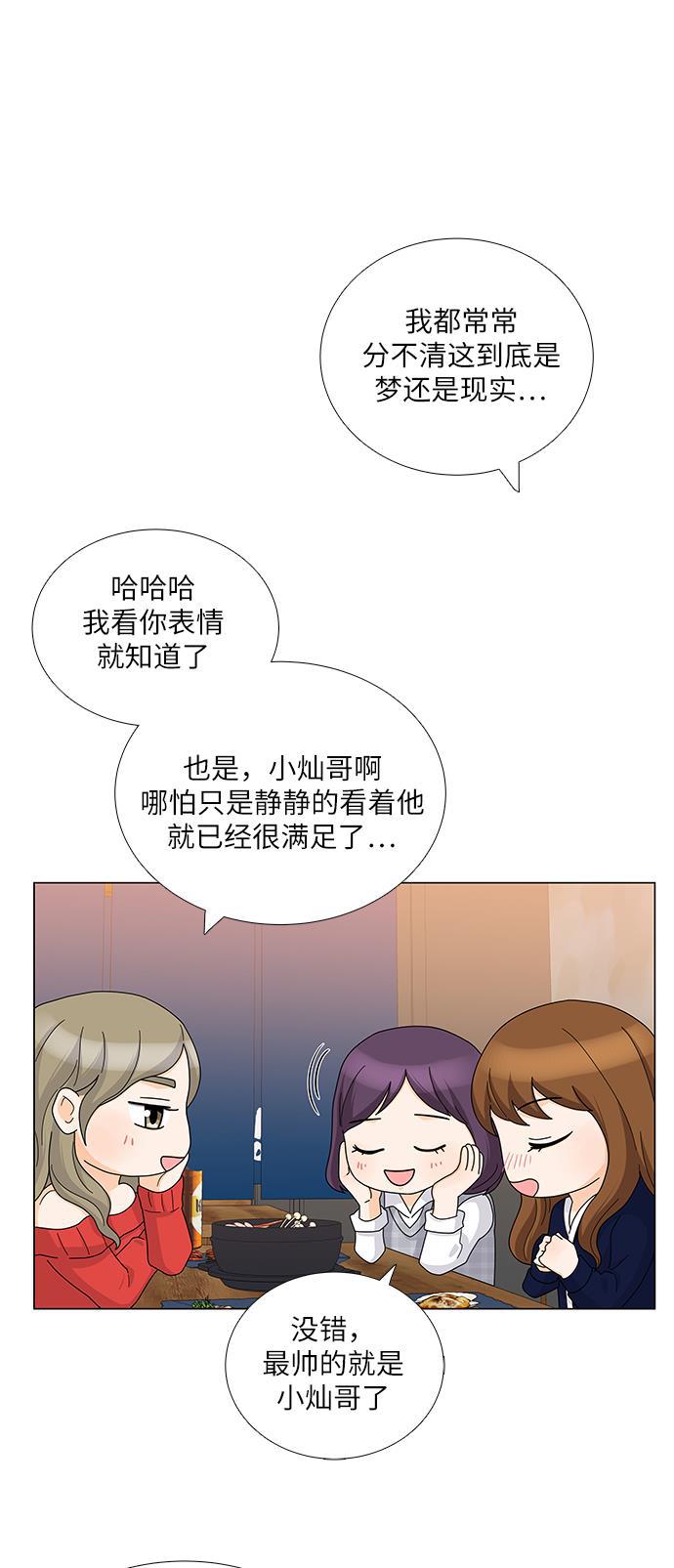 我的偶像总裁韩漫全集-第79话无删减无遮挡章节图片 