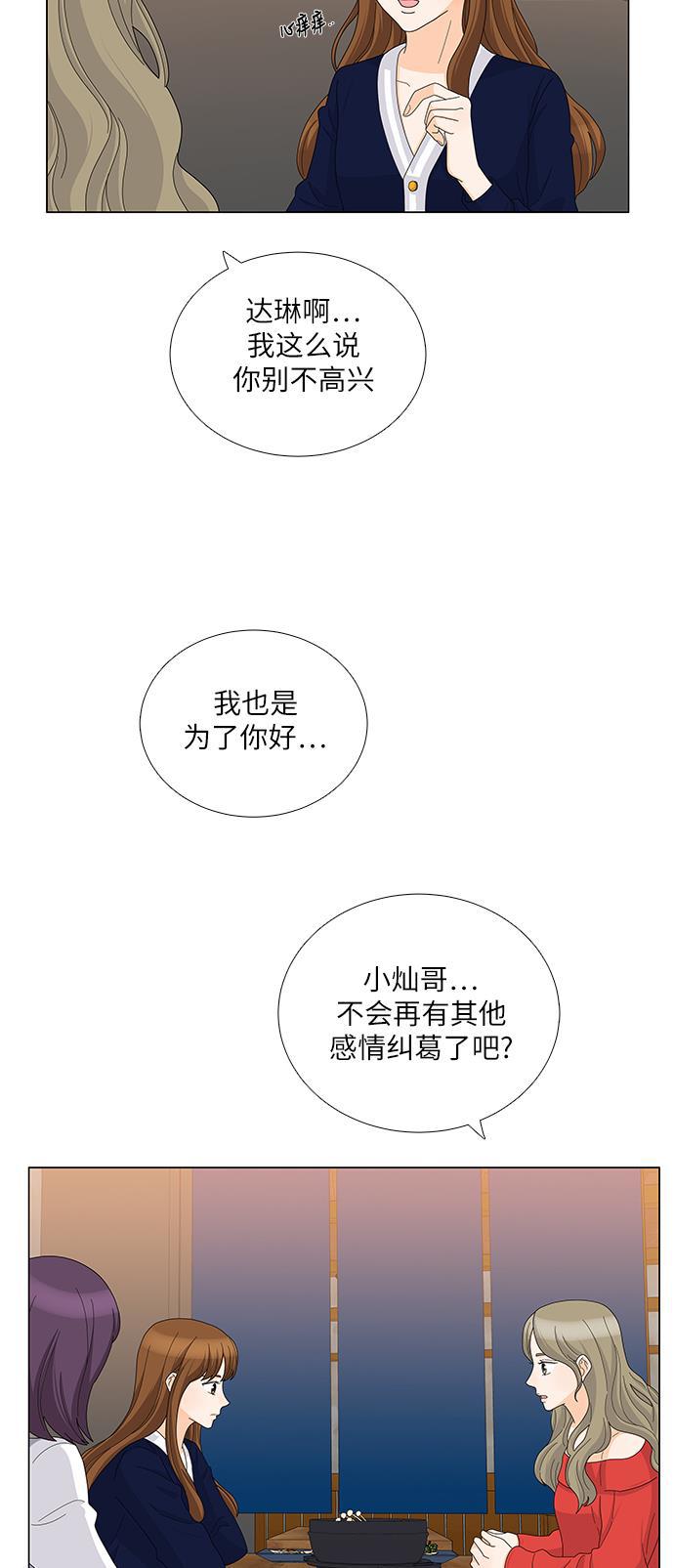 我的偶像总裁韩漫全集-第79话无删减无遮挡章节图片 