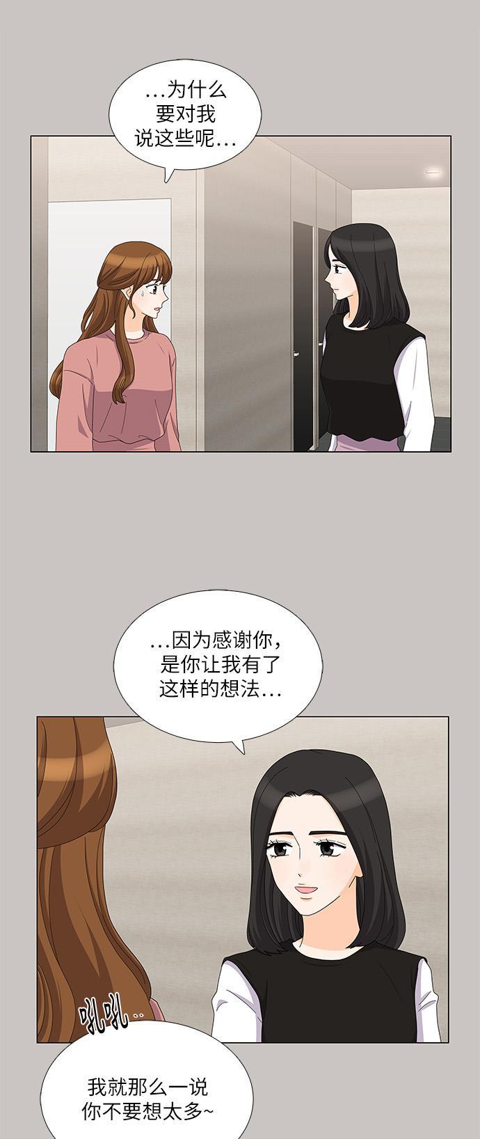 我的偶像总裁韩漫全集-第79话无删减无遮挡章节图片 