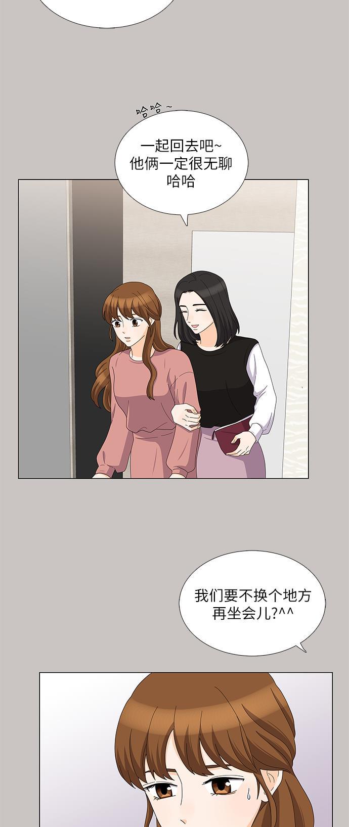 我的偶像总裁韩漫全集-第79话无删减无遮挡章节图片 