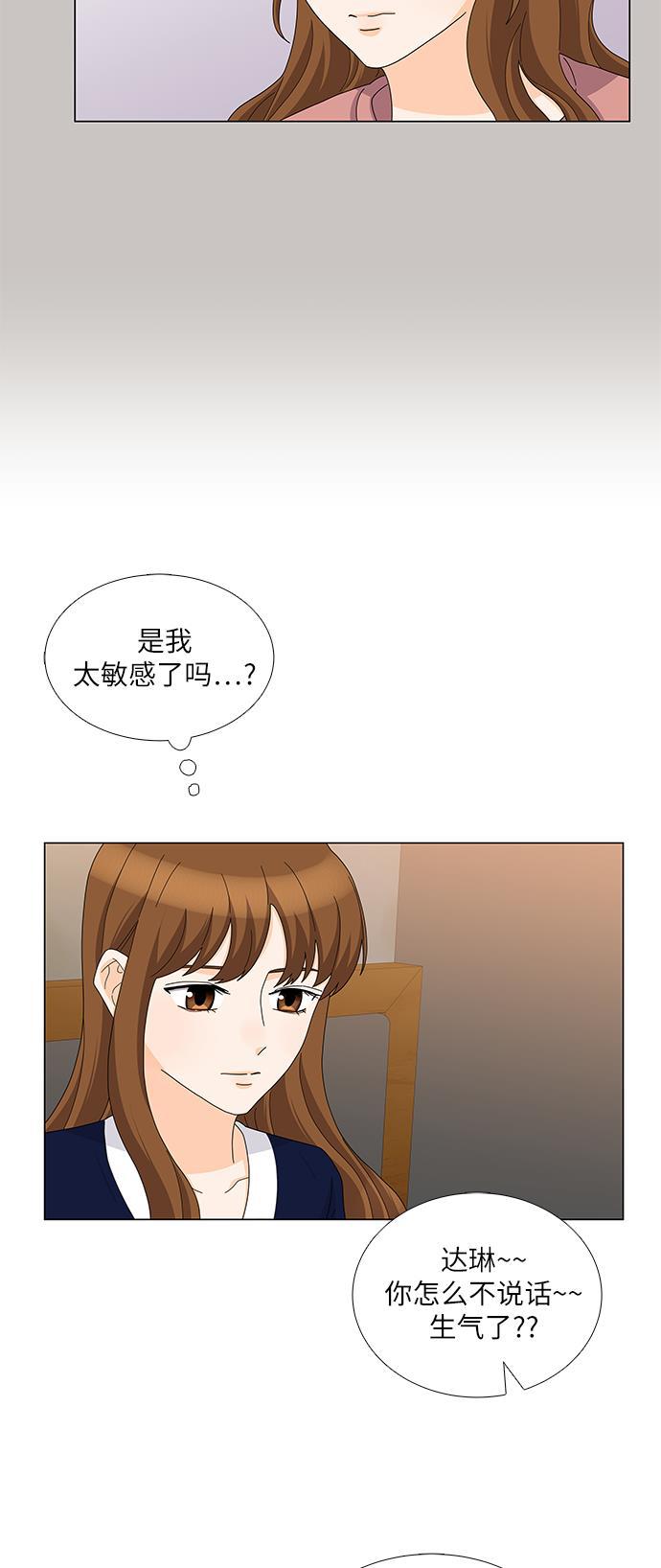 我的偶像总裁韩漫全集-第79话无删减无遮挡章节图片 
