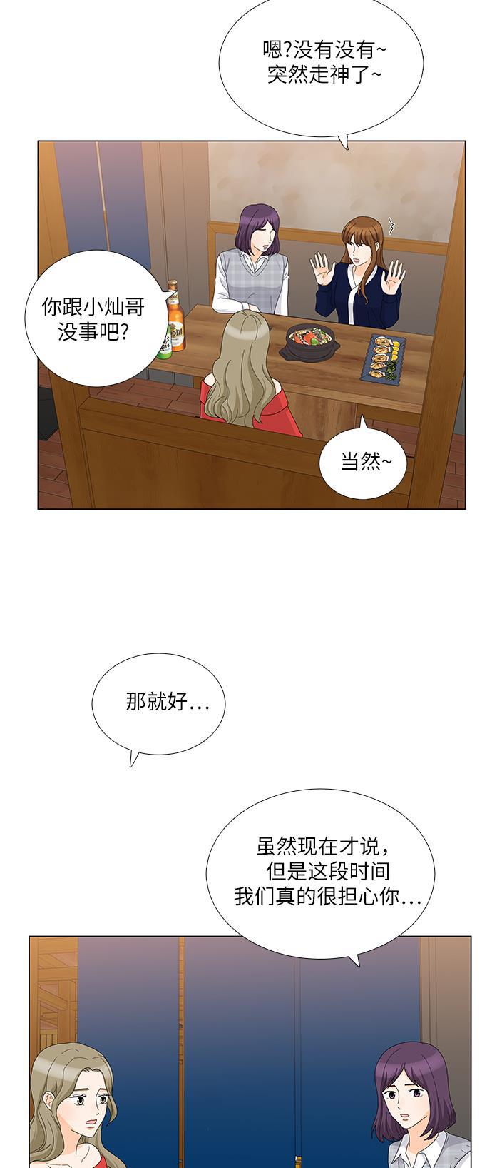 我的偶像总裁韩漫全集-第79话无删减无遮挡章节图片 