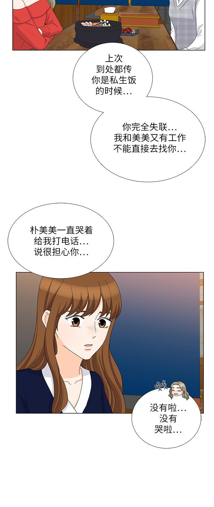 我的偶像总裁韩漫全集-第79话无删减无遮挡章节图片 
