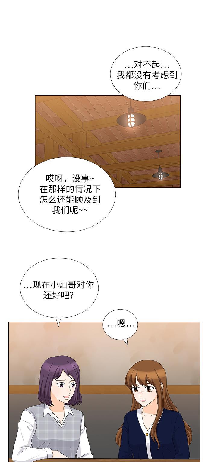 我的偶像总裁韩漫全集-第79话无删减无遮挡章节图片 