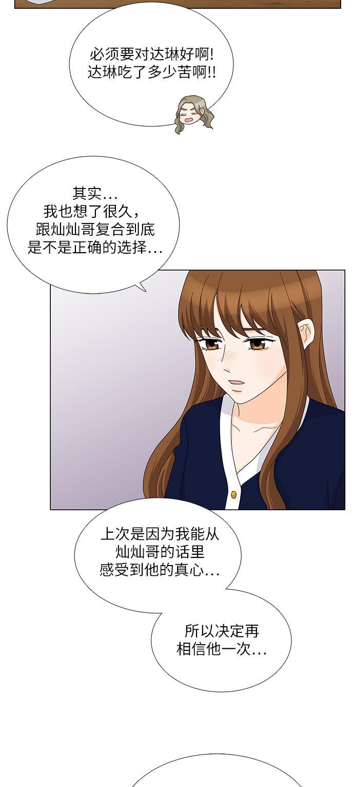 我的偶像总裁韩漫全集-第79话无删减无遮挡章节图片 
