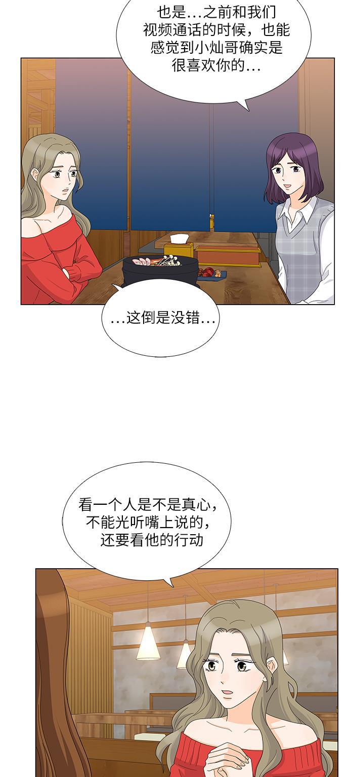 我的偶像总裁韩漫全集-第79话无删减无遮挡章节图片 