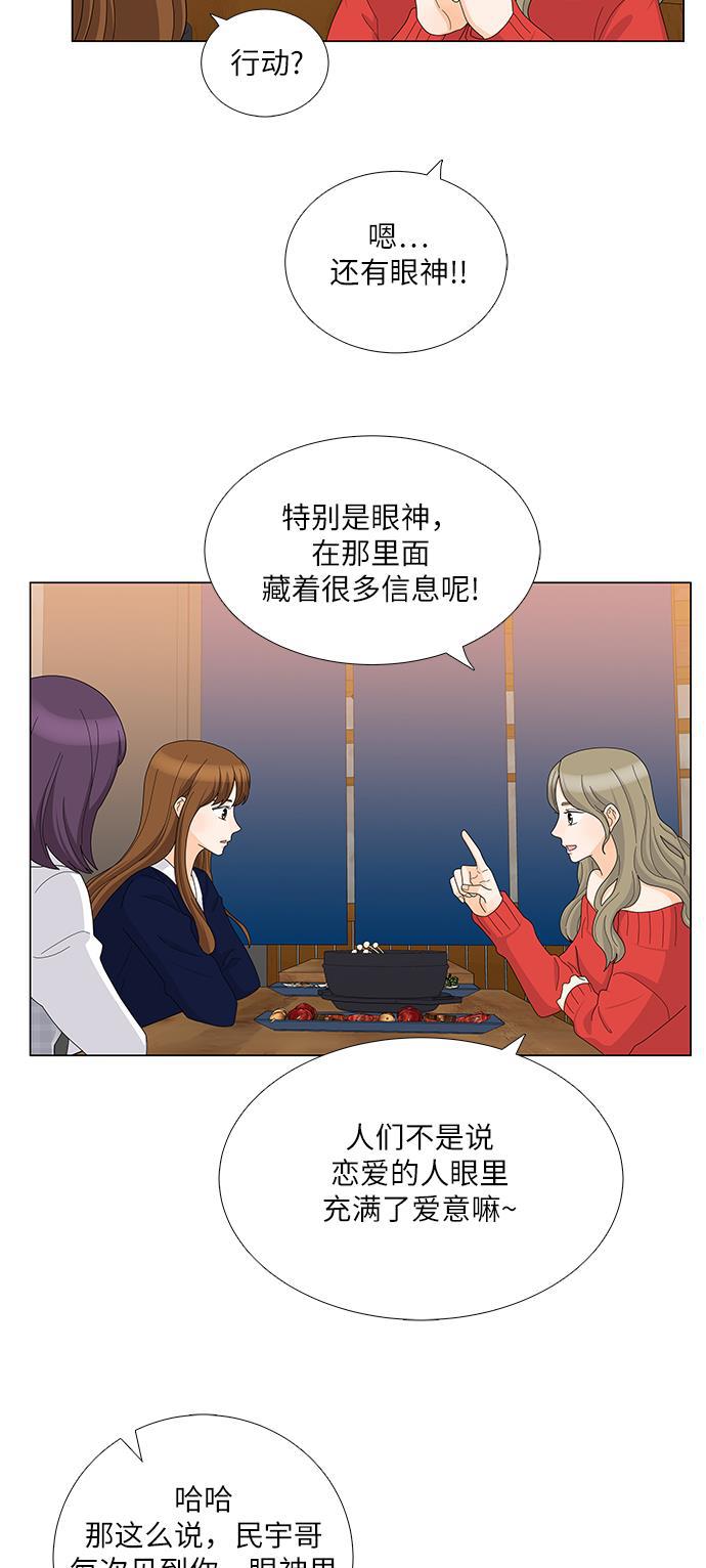 我的偶像总裁韩漫全集-第79话无删减无遮挡章节图片 