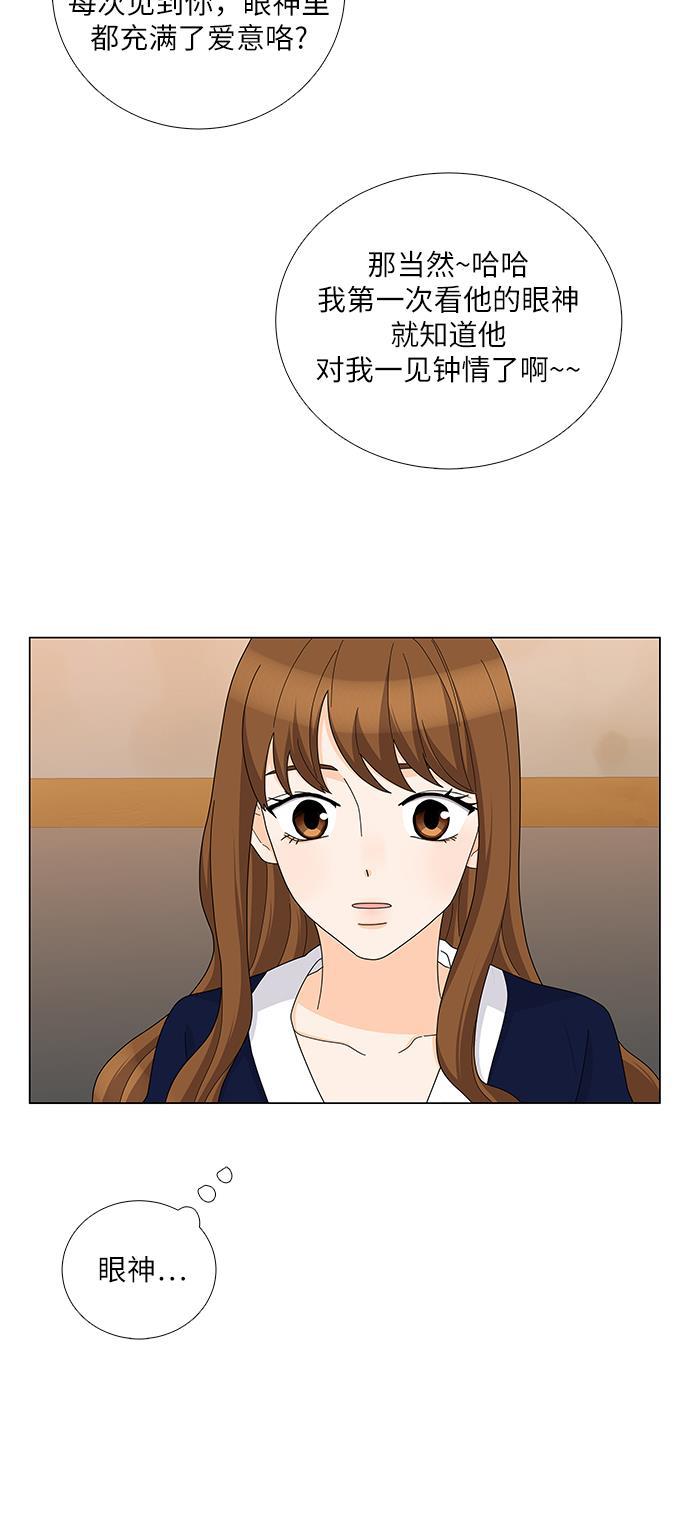 我的偶像总裁韩漫全集-第79话无删减无遮挡章节图片 