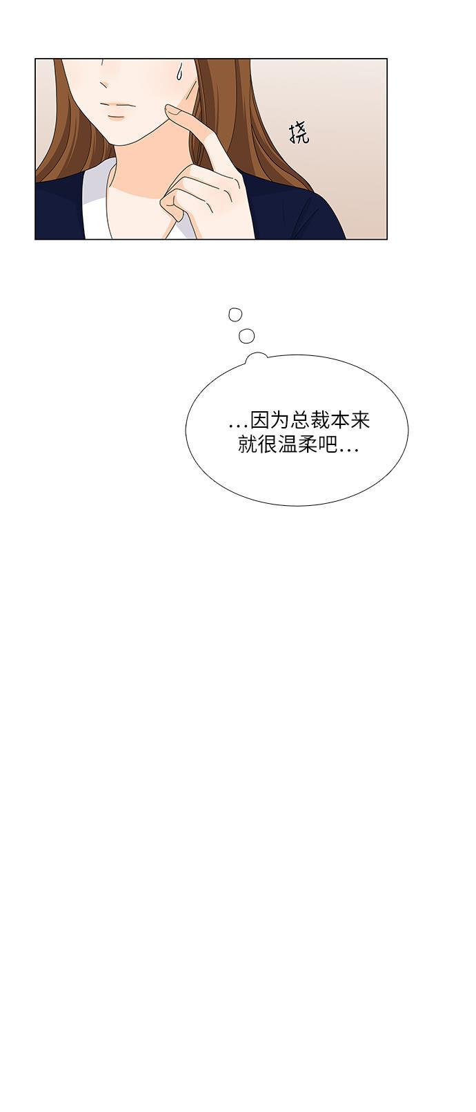 我的偶像总裁韩漫全集-第79话无删减无遮挡章节图片 