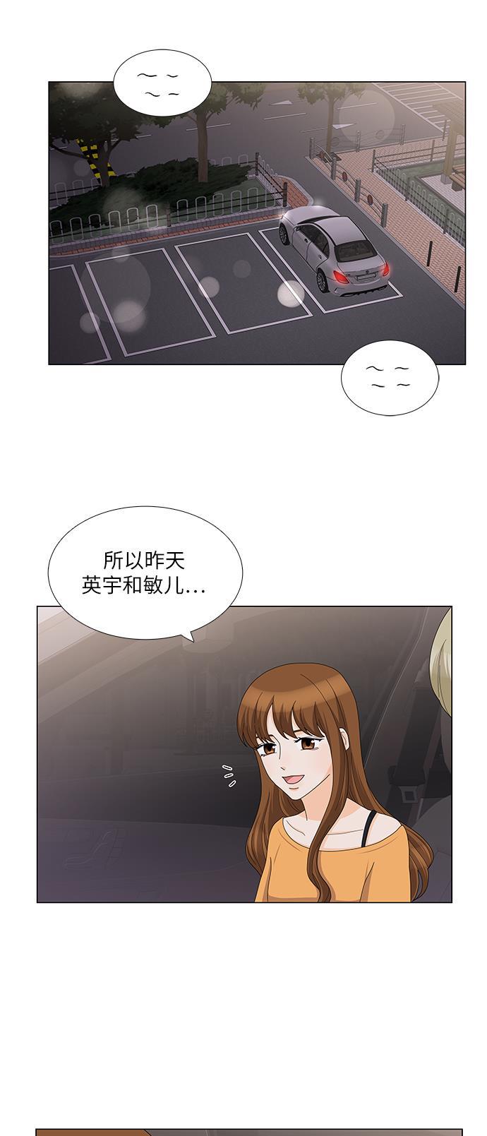 我的偶像总裁韩漫全集-第79话无删减无遮挡章节图片 