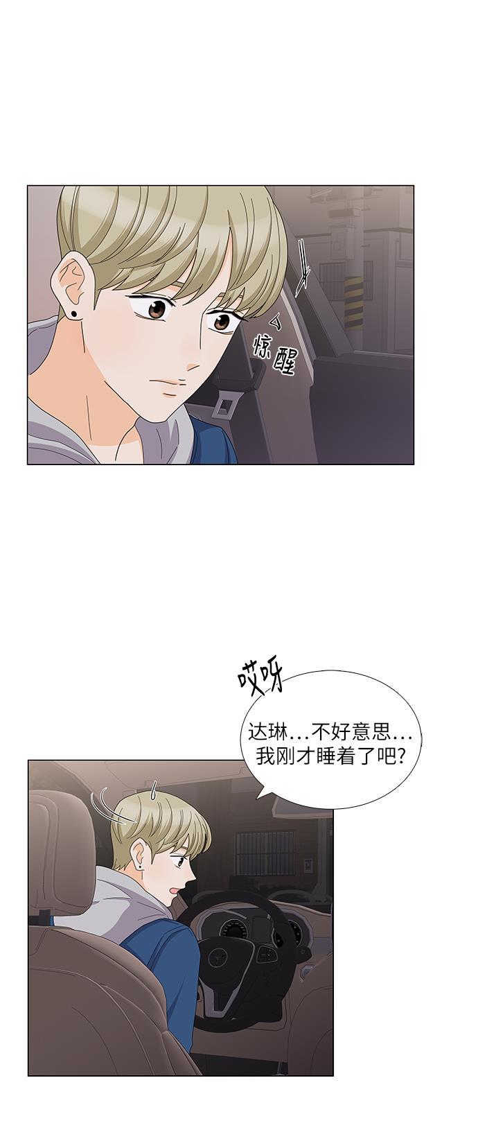 我的偶像总裁韩漫全集-第79话无删减无遮挡章节图片 
