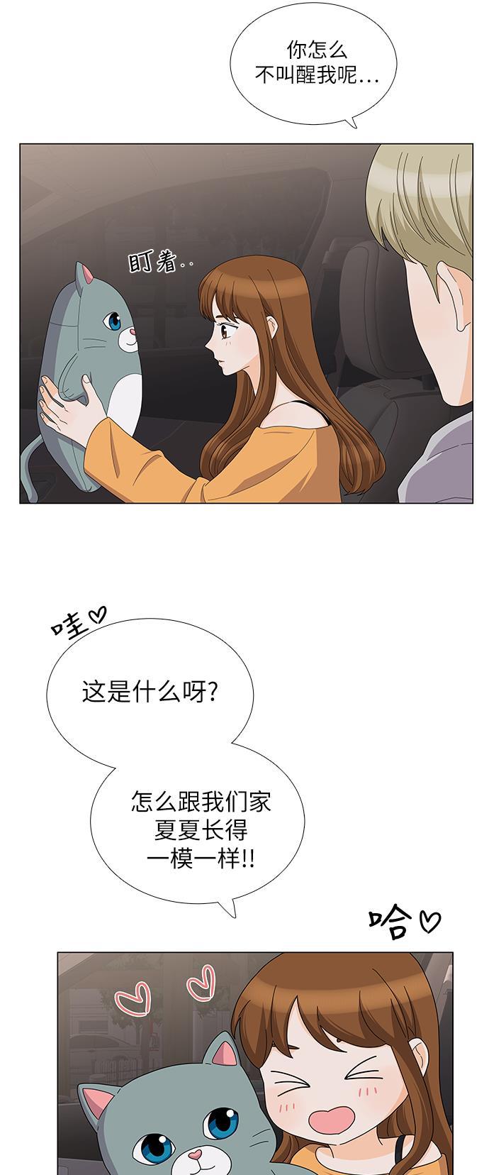 我的偶像总裁韩漫全集-第79话无删减无遮挡章节图片 