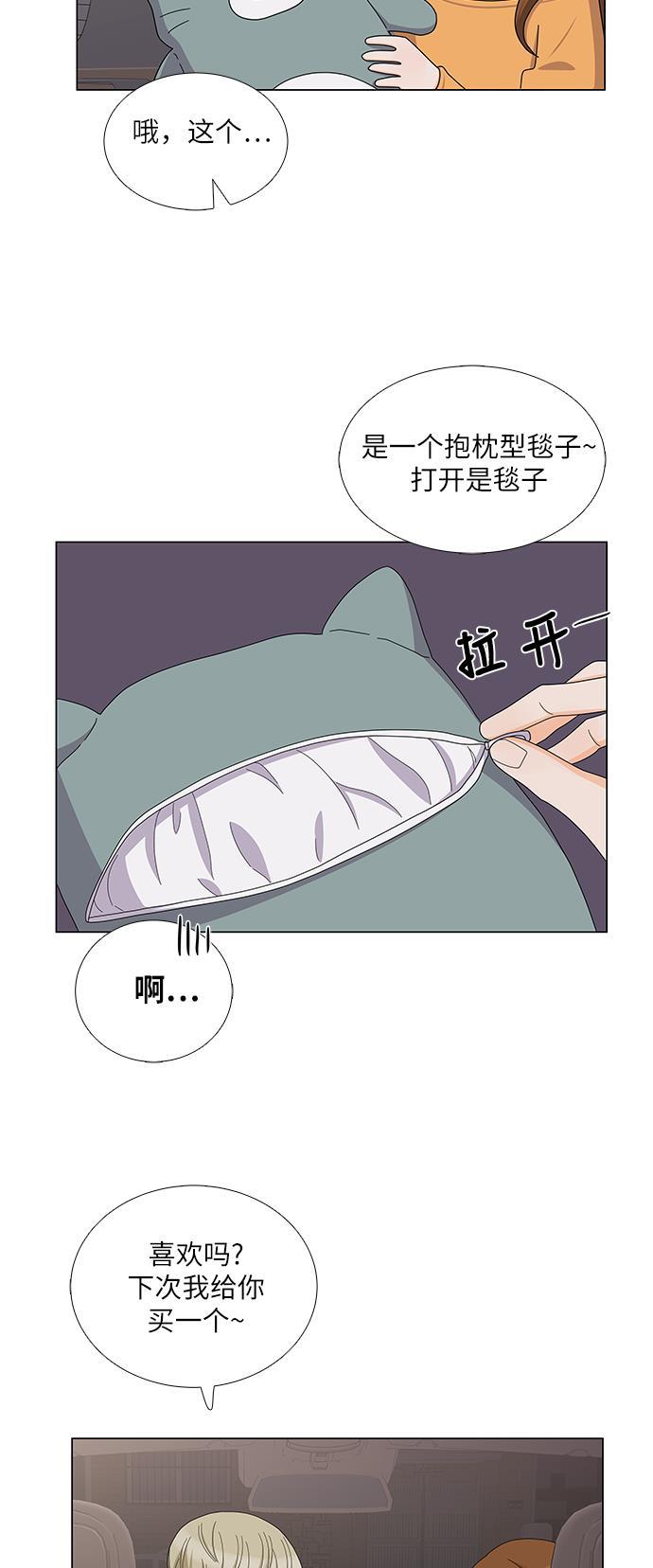 我的偶像总裁韩漫全集-第79话无删减无遮挡章节图片 