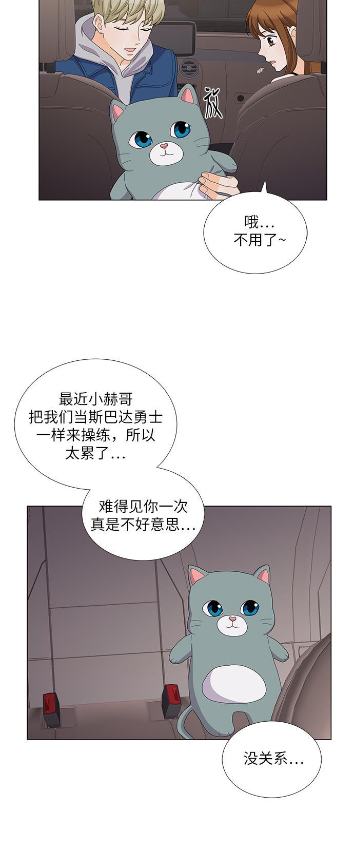 我的偶像总裁韩漫全集-第79话无删减无遮挡章节图片 
