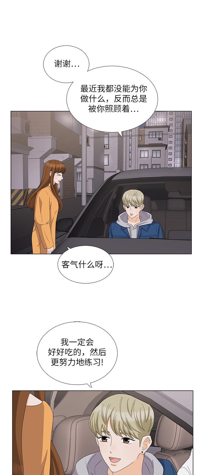 我的偶像总裁韩漫全集-第79话无删减无遮挡章节图片 